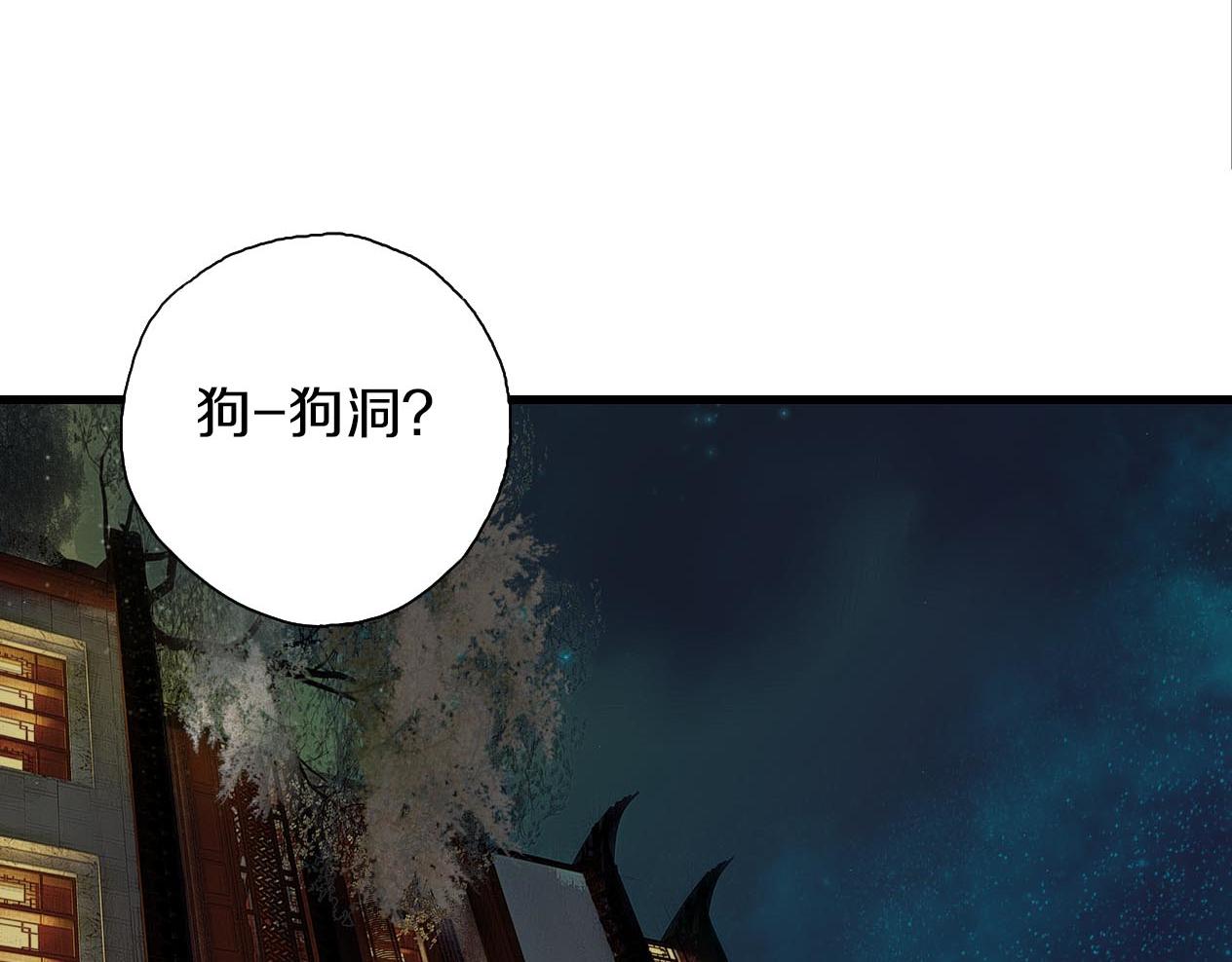 第19话 掌柜进食(1/3)-第20话