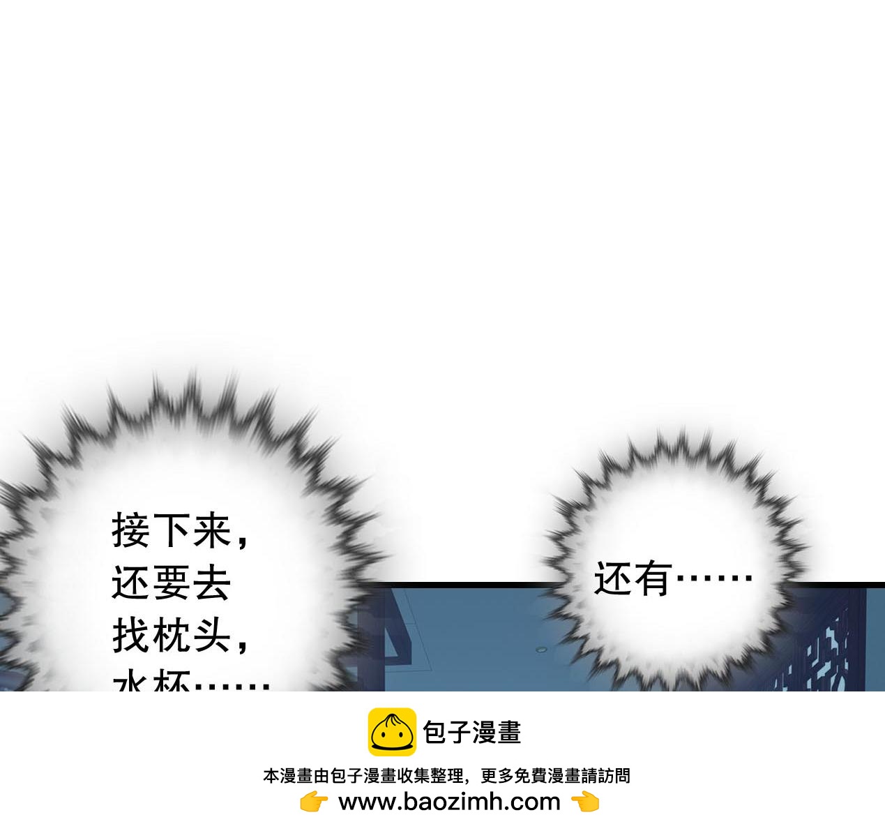 第19话 掌柜进食(1/3)-第20话