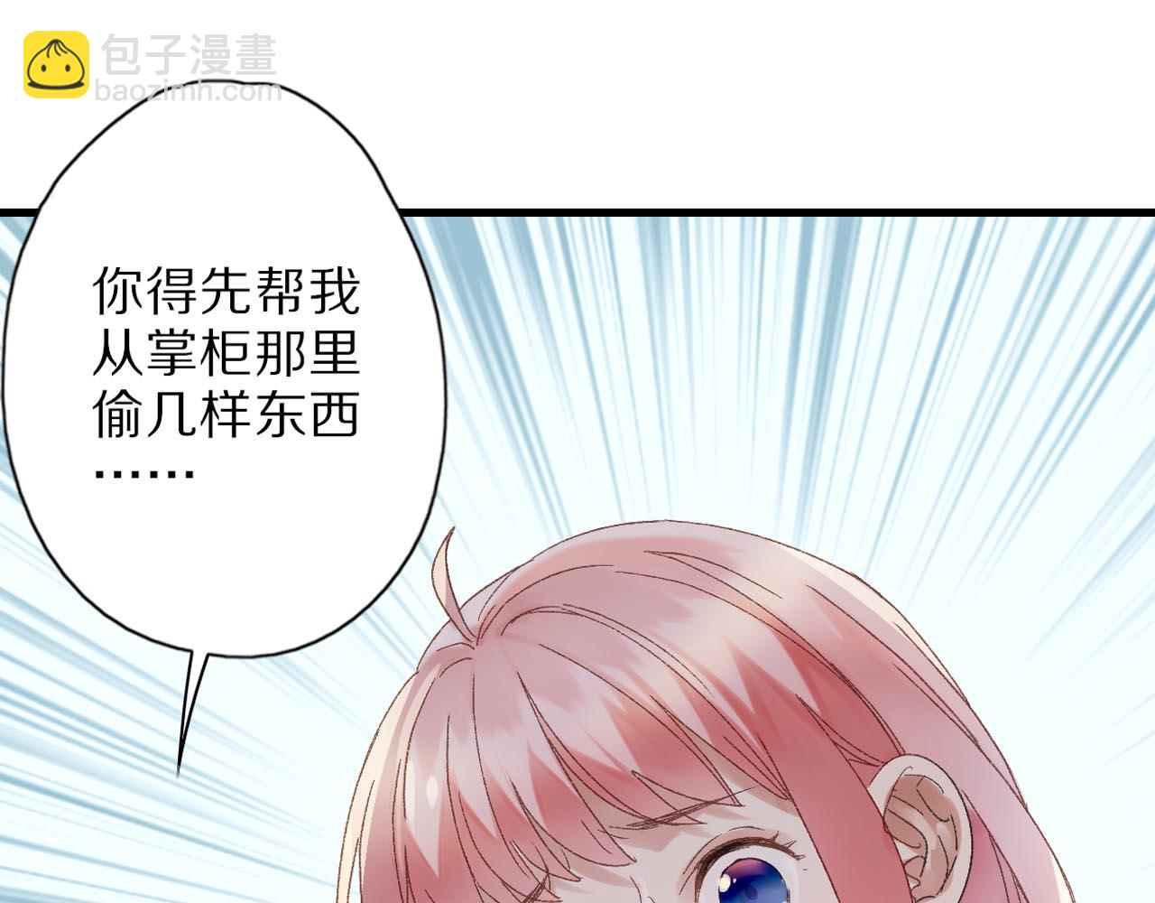 第19话 掌柜进食(1/3)-第20话