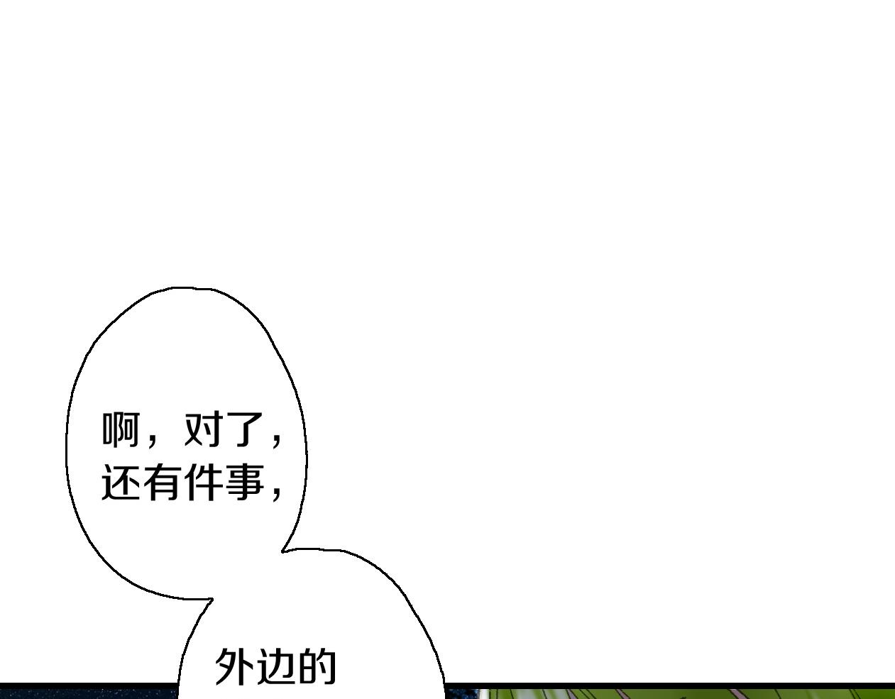 第21话 吃有桃(1/3)-第22话