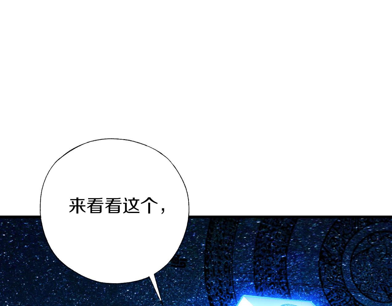 第21话 吃有桃(1/3)-第22话