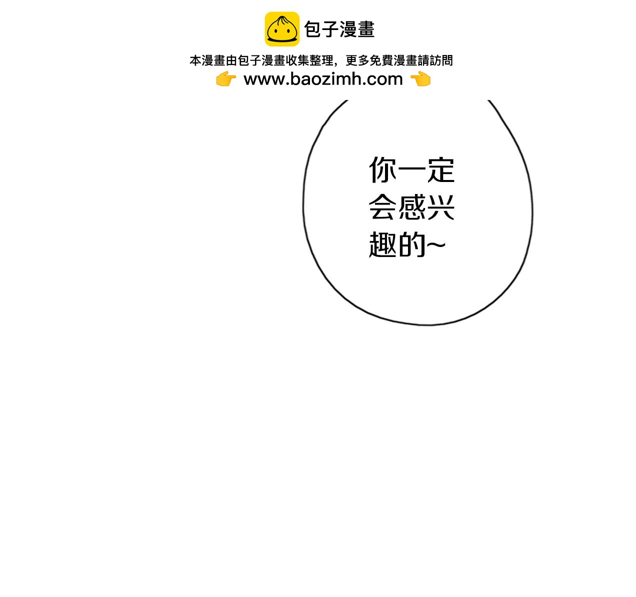 第21话 吃有桃(1/3)-第22话