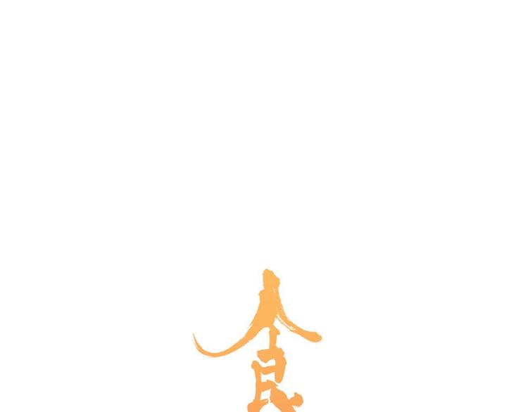 第3话 温柔的强迫(1/3)-第4话