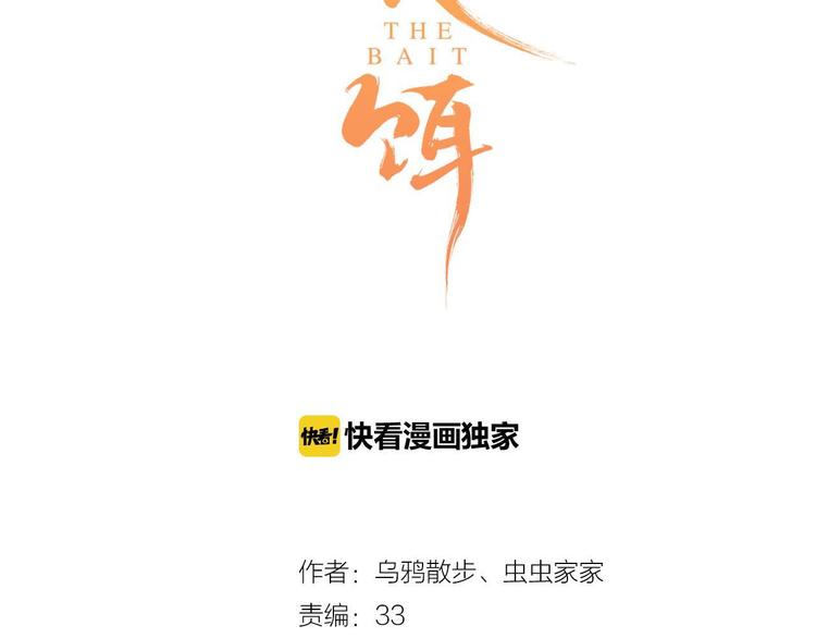 第3话 温柔的强迫(1/3)-第4话