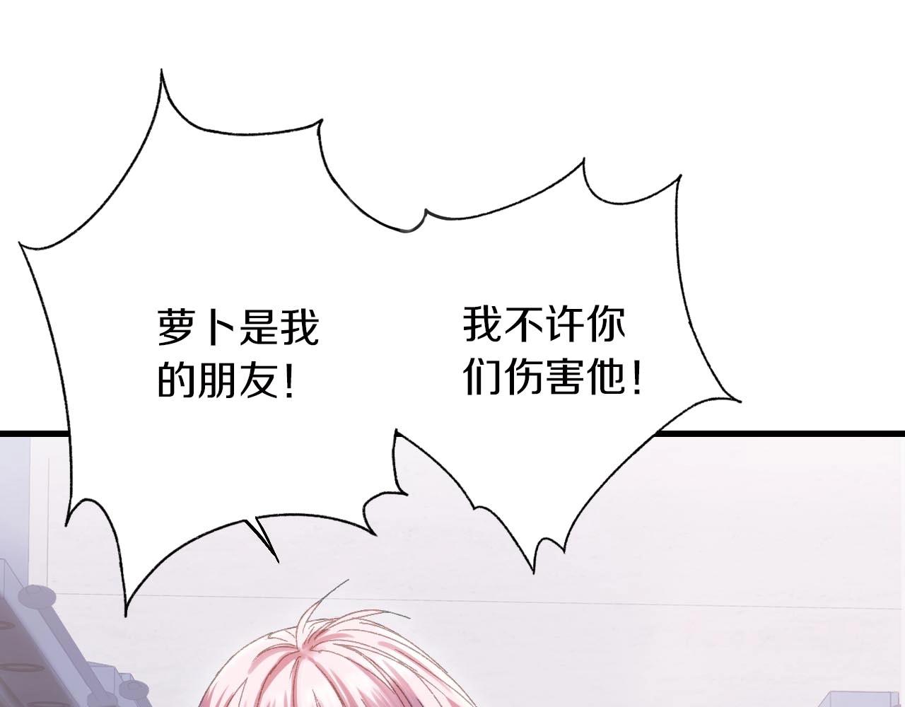 第29话 恩爱昵称(1/2)-第30话