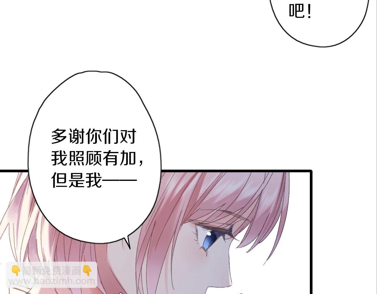 第29话 恩爱昵称(1/2)-第30话