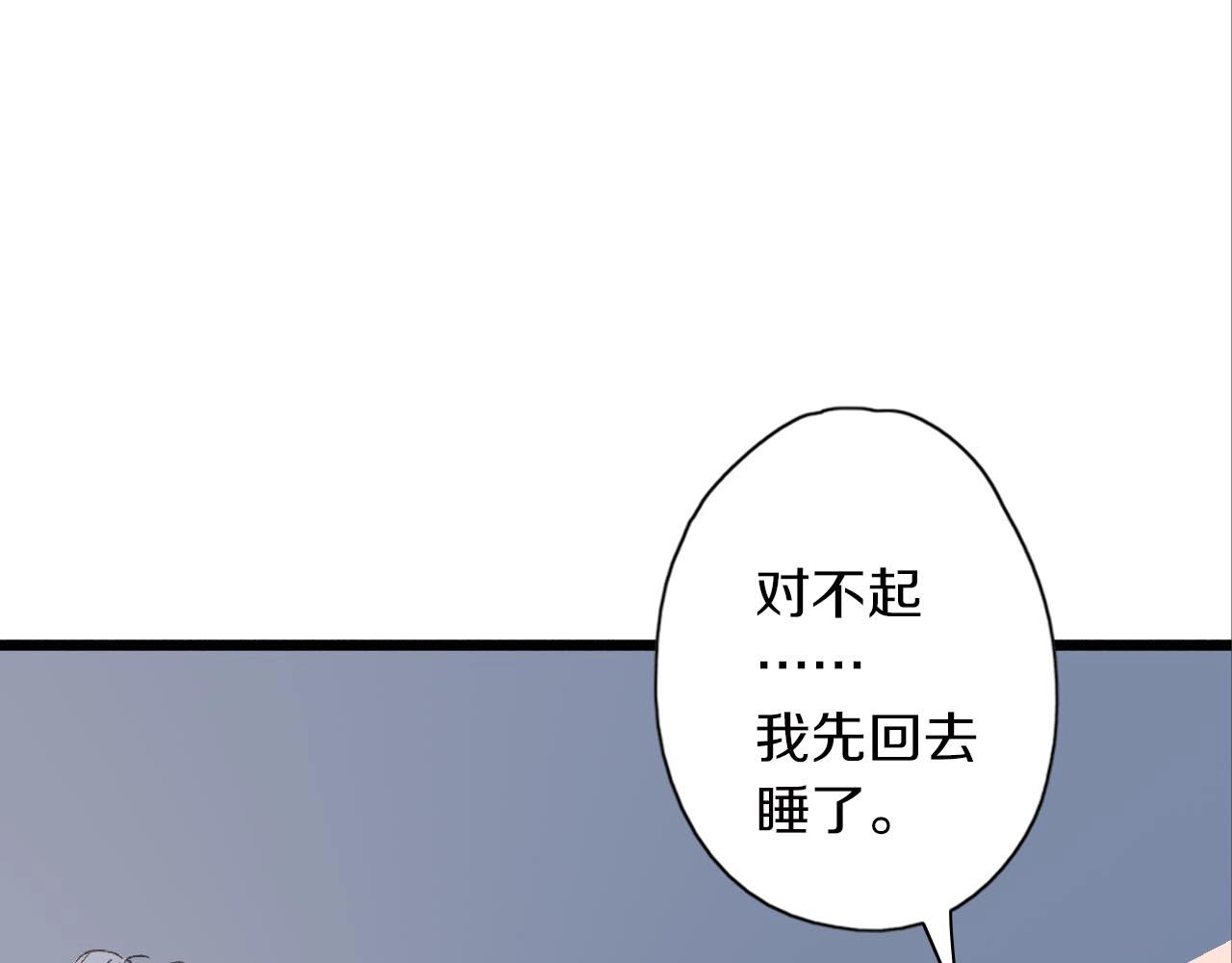 第29话 恩爱昵称(1/2)-第30话