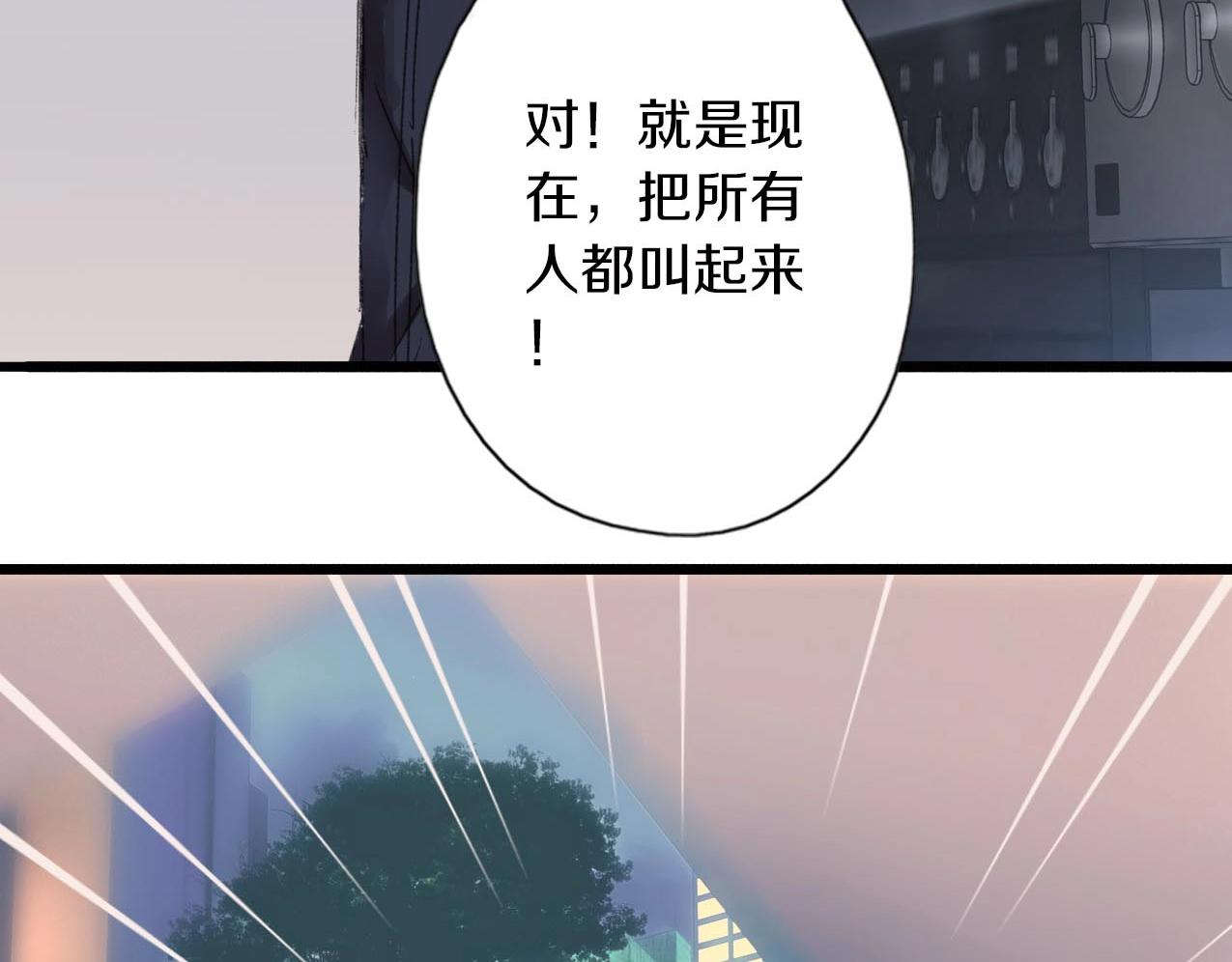 第29话 恩爱昵称(1/2)-第30话