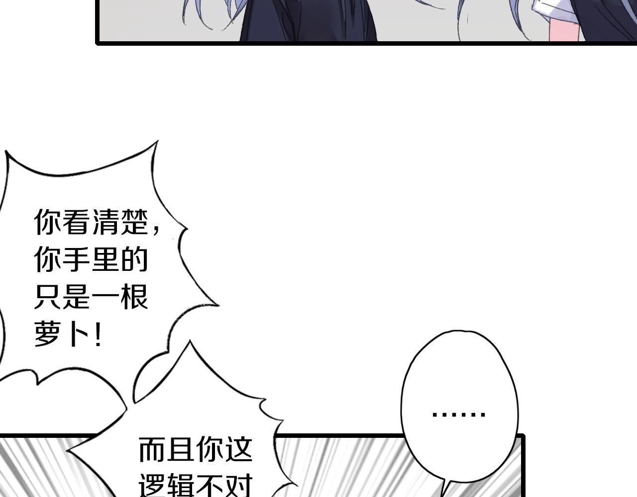 第29话 恩爱昵称(1/2)-第30话