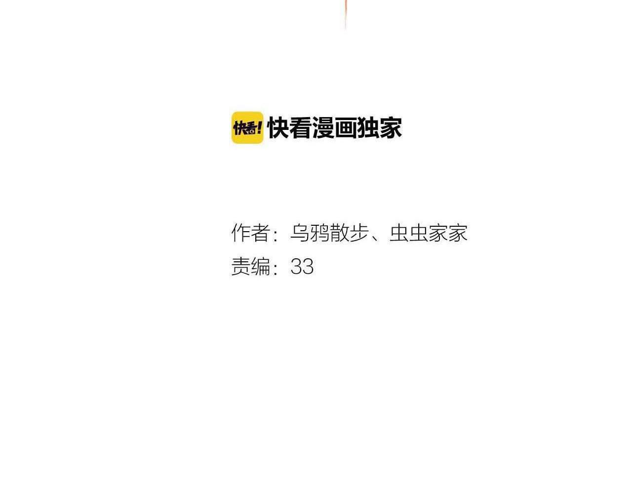 第31话 产饵过程(1/3)-第32话
