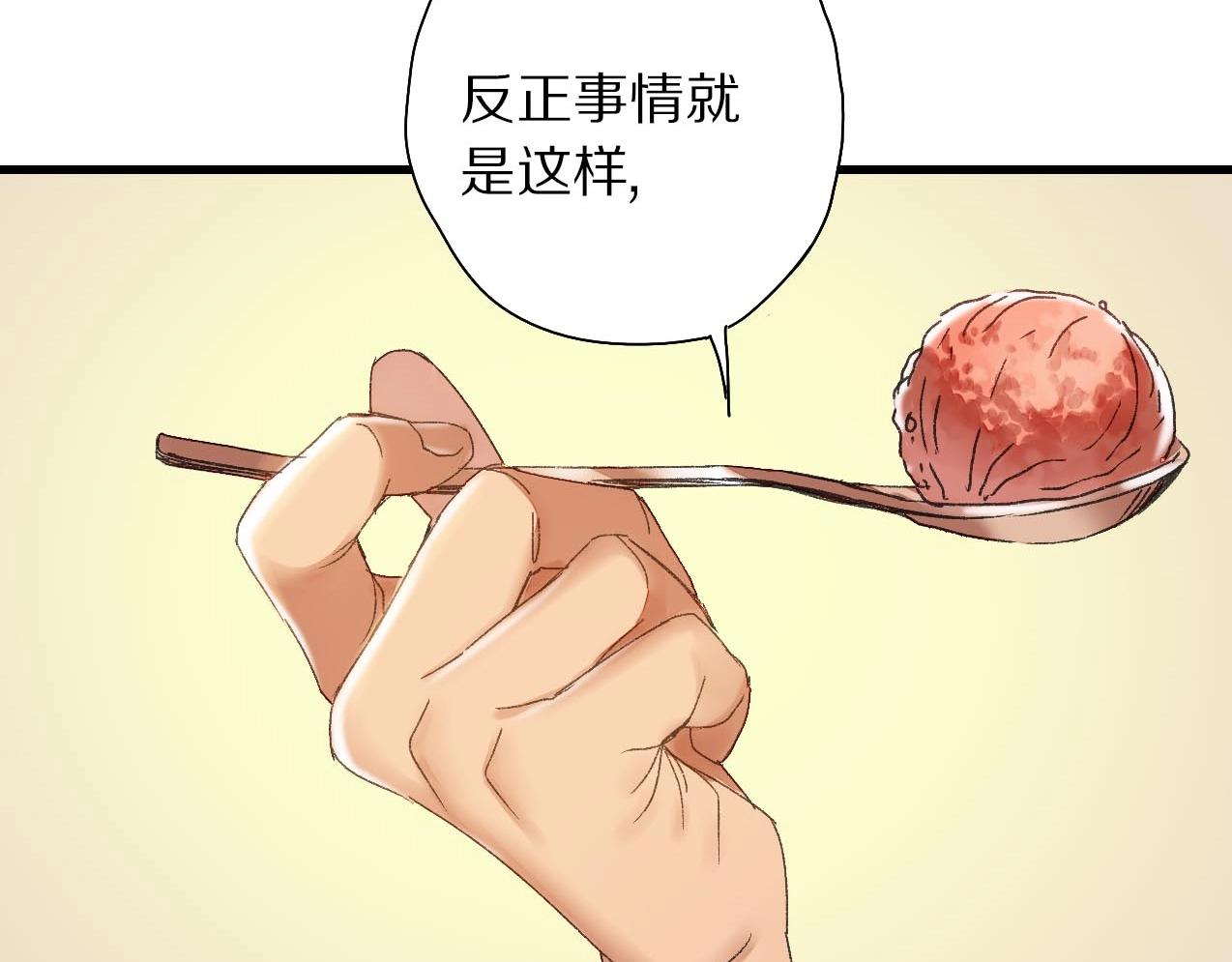第33话 产饵(1/2)-第34话