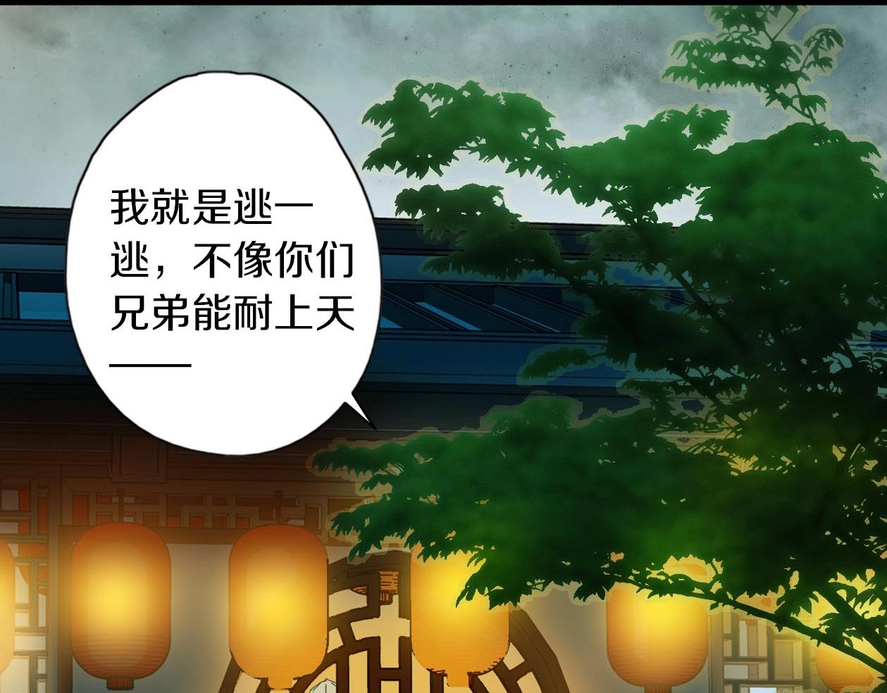 第33话 产饵(1/2)-第34话