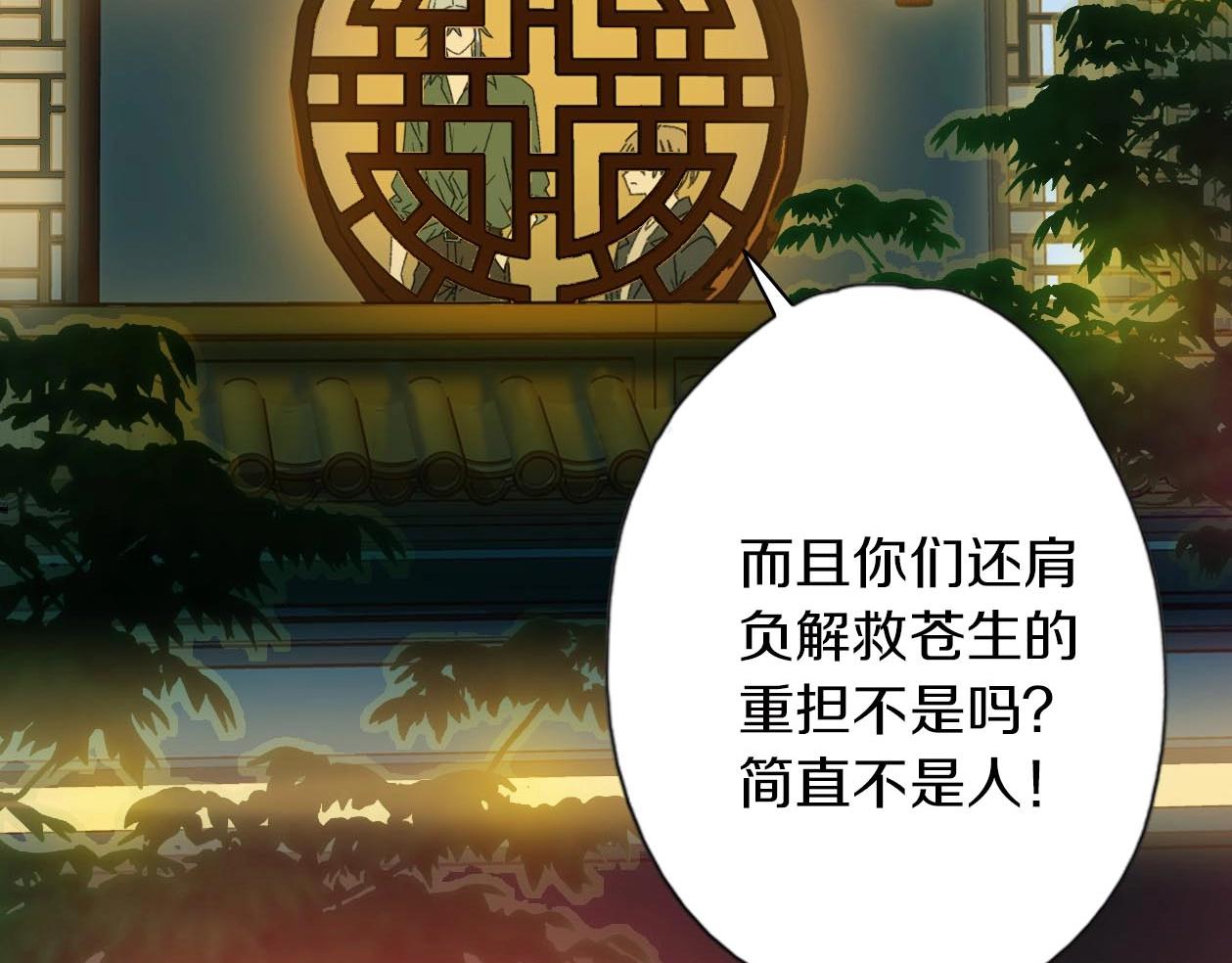 第33话 产饵(1/2)-第34话