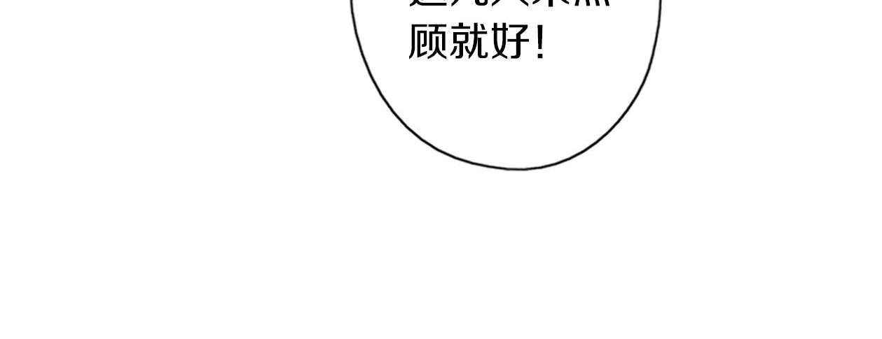 第33话 产饵(1/2)-第34话