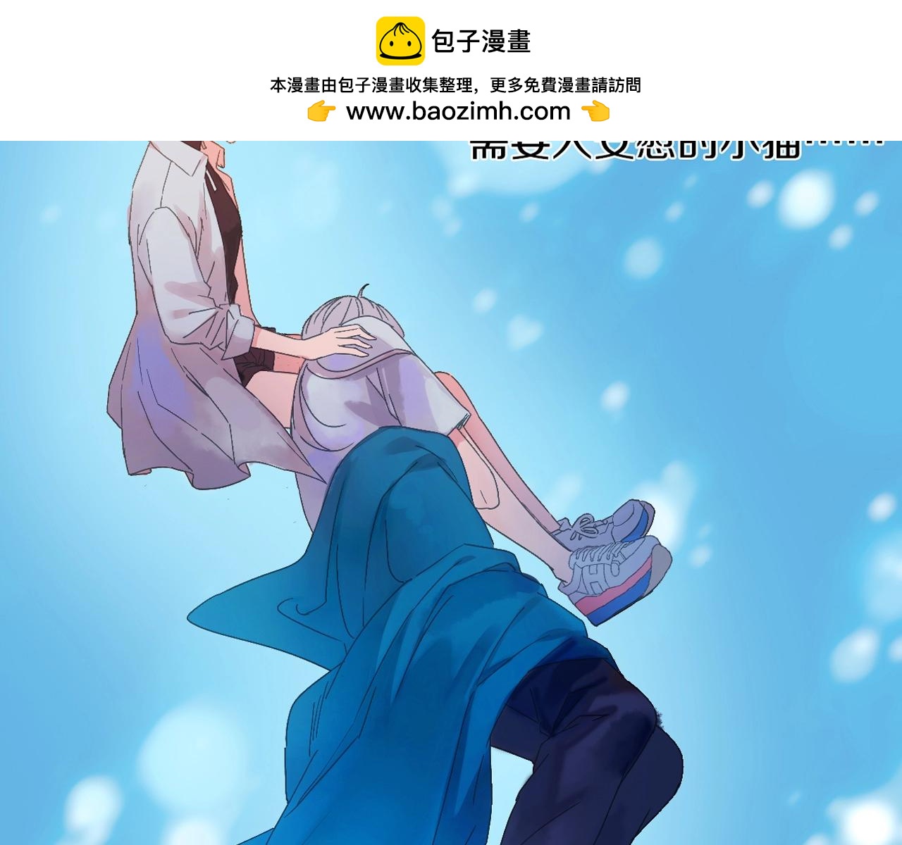 第35话 重回食饵？(1/3)-第36话