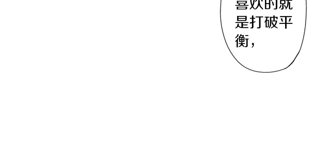 第35话 重回食饵？(1/3)-第36话