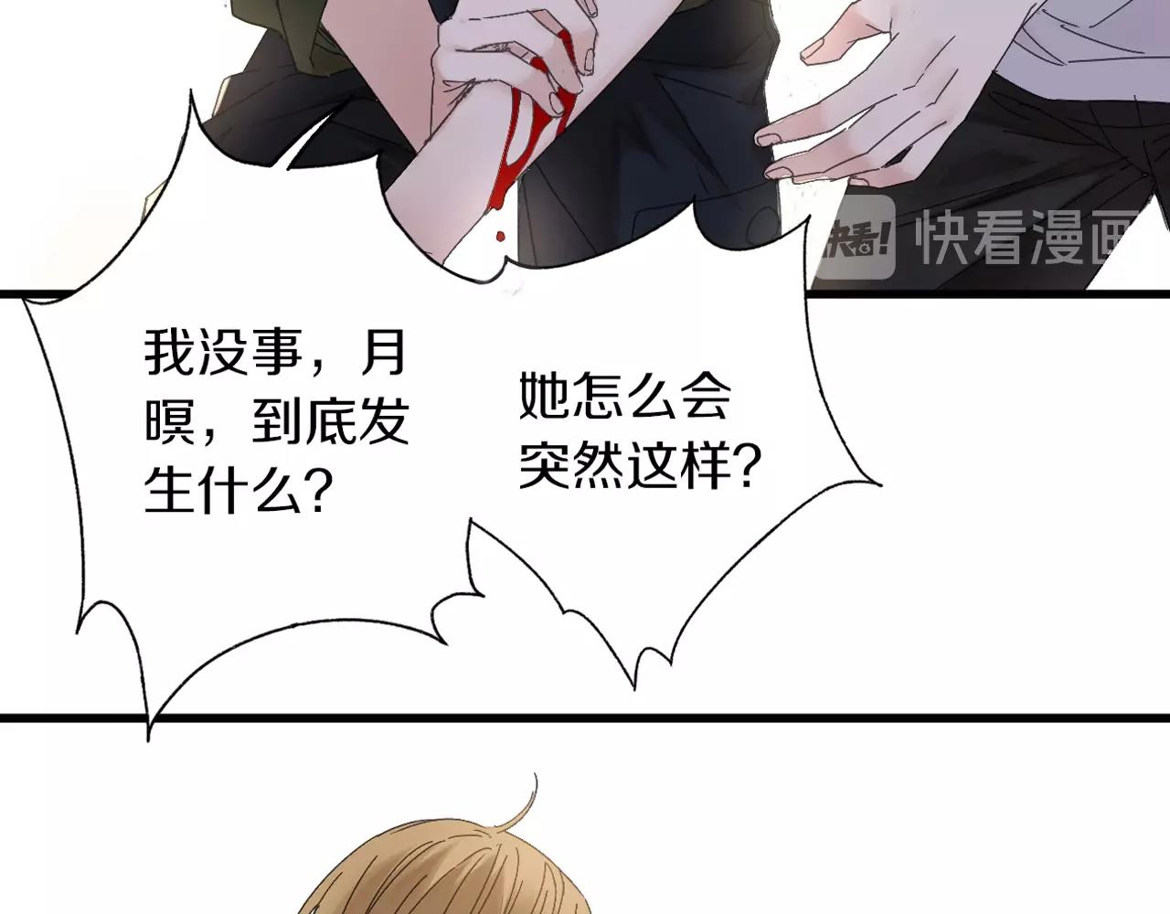第37话 我做了什么？(1/3)-第38话