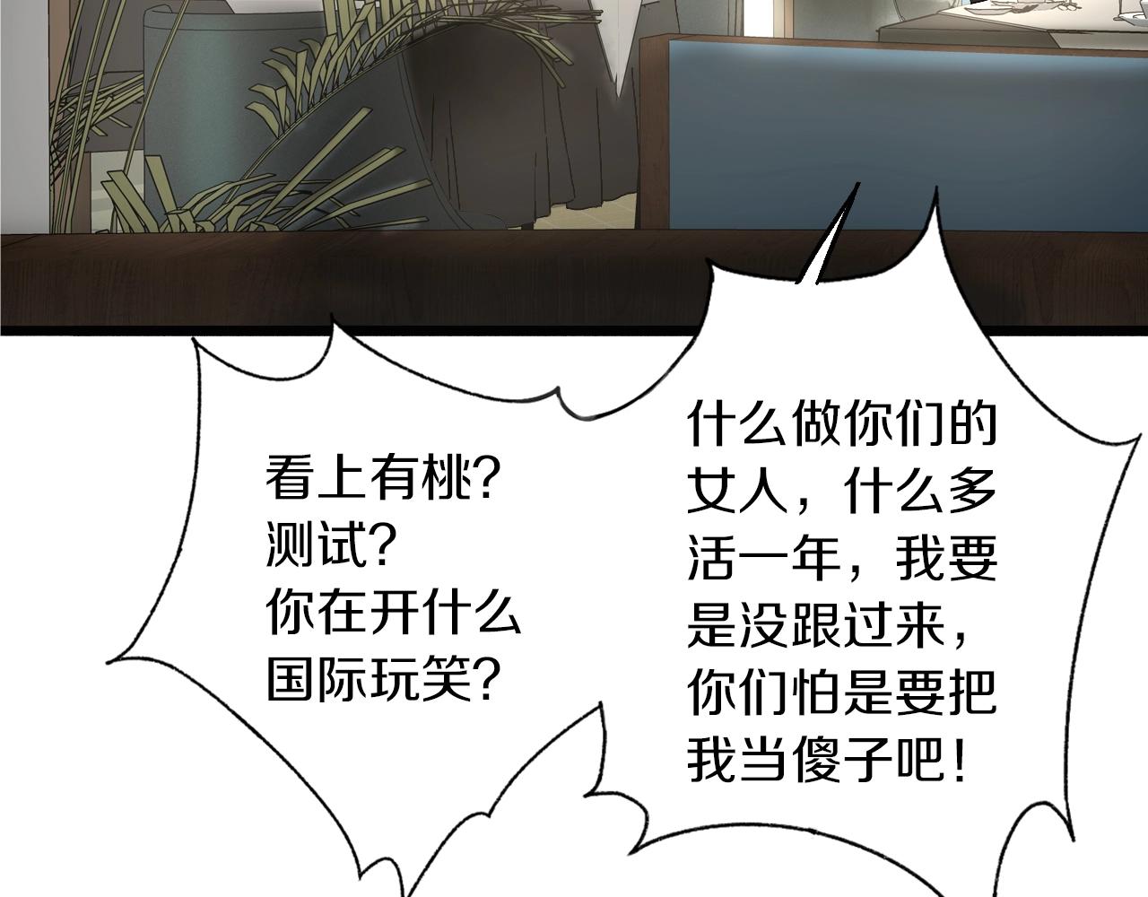 第37话 我做了什么？(1/3)-第38话
