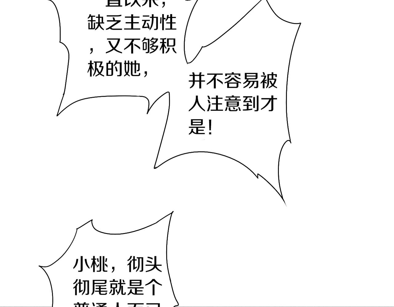 第37话 我做了什么？(1/3)-第38话