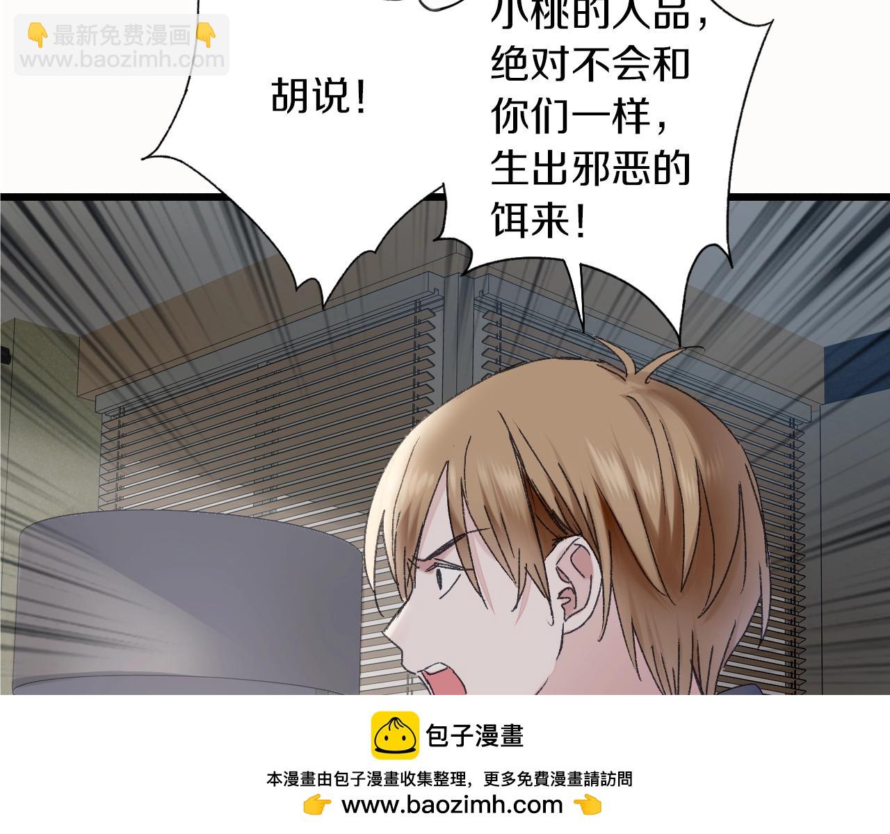 第37话 我做了什么？(1/3)-第38话