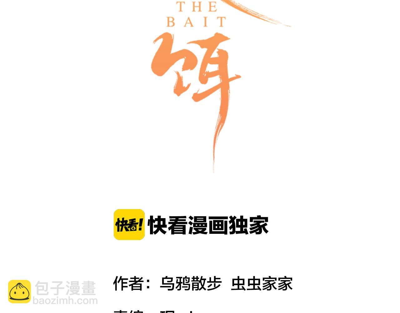 第37话 我做了什么？(1/3)-第38话
