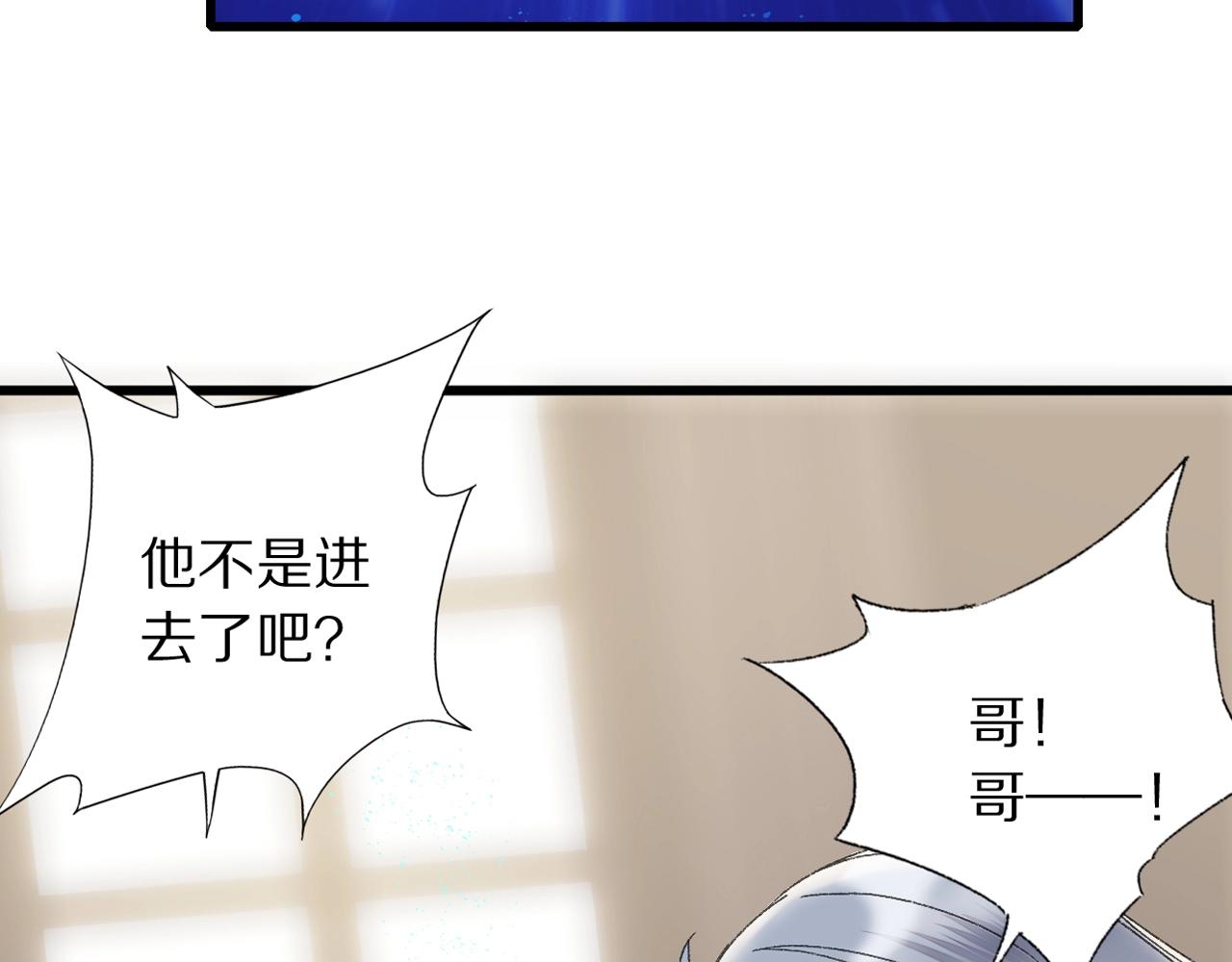 第41话 你的世界(1/2)-第42话