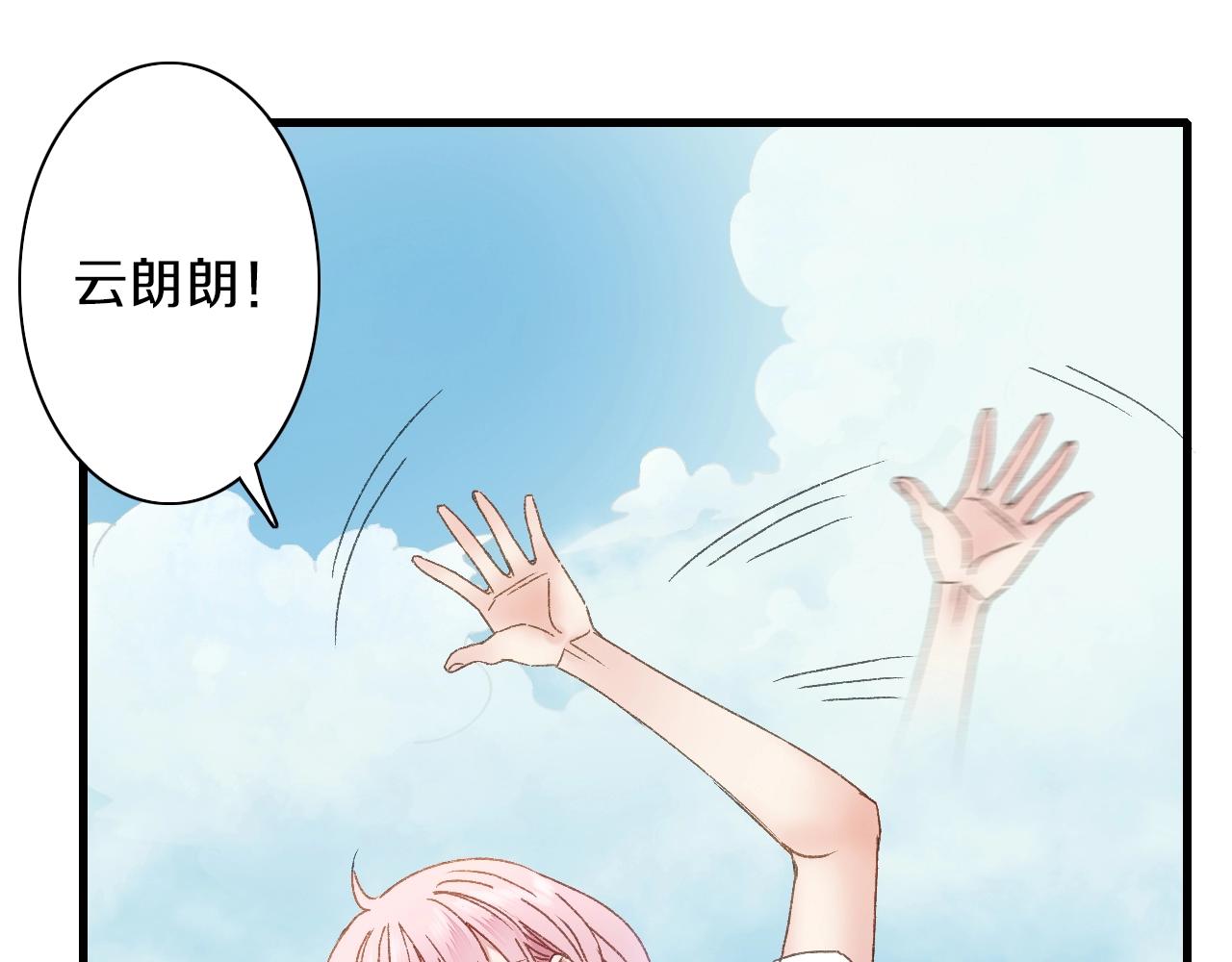 第43话 假象(1/2)-第44话
