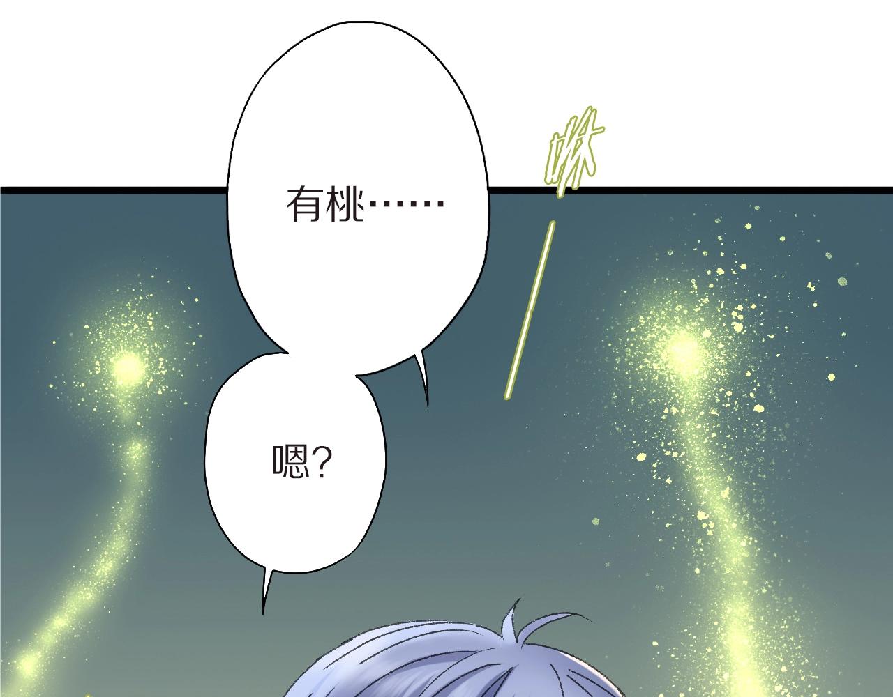 第43话 假象(1/2)-第44话