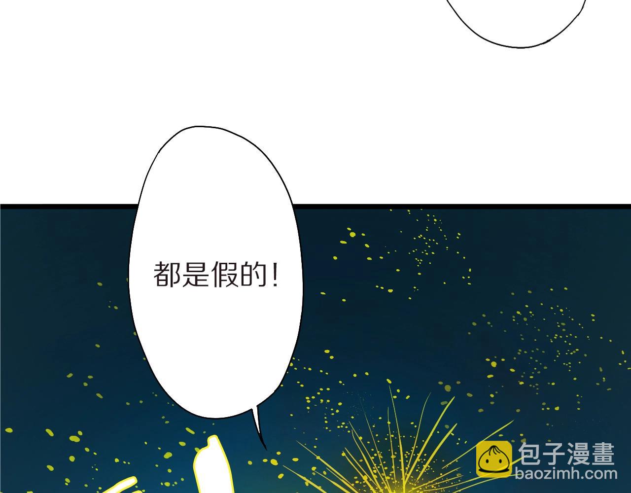 第43话 假象(1/2)-第44话