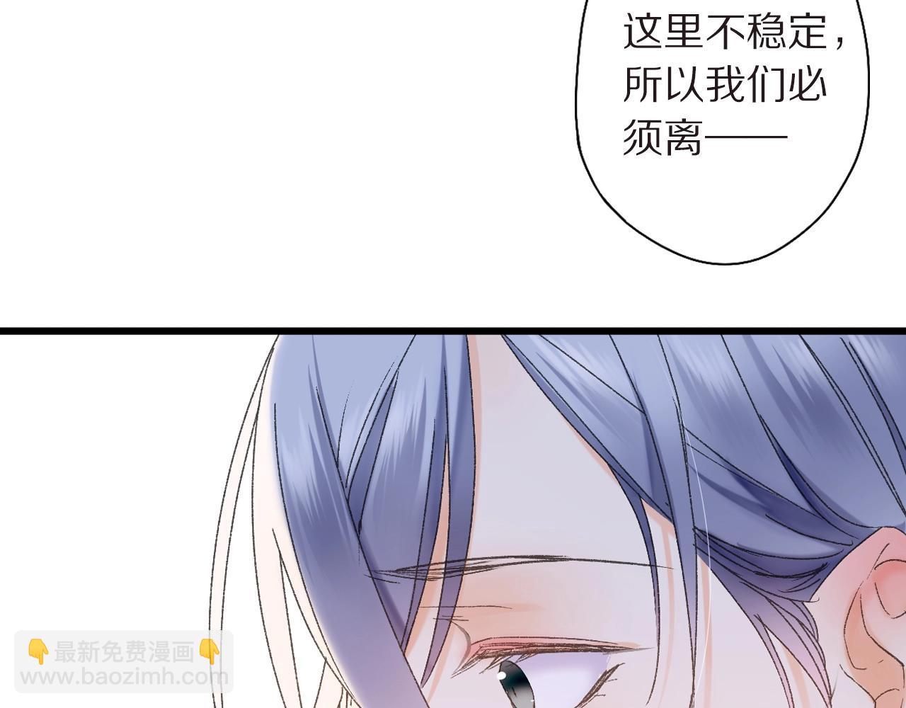 第43话 假象(1/2)-第44话