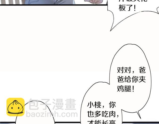 第44话 面对我好吗(1/2)-第12话