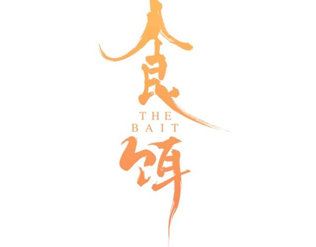 第44话 面对我好吗(1/2)-第12话