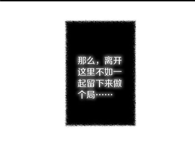 第46话 破局(1/2)-第14话