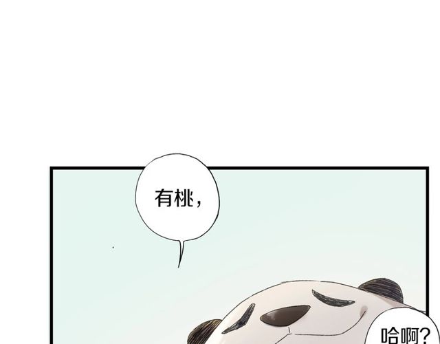第46话 破局(1/2)-第14话