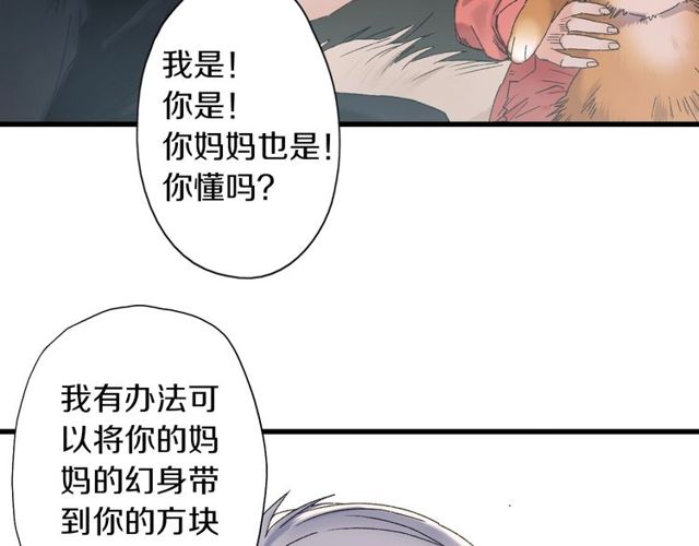 第46话 破局(1/2)-第14话