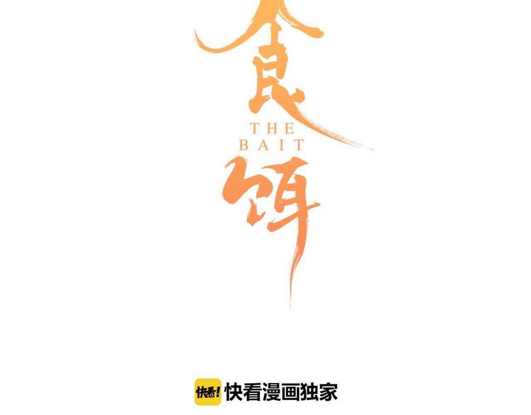 第5话 惩罚(1/3)-第6话
