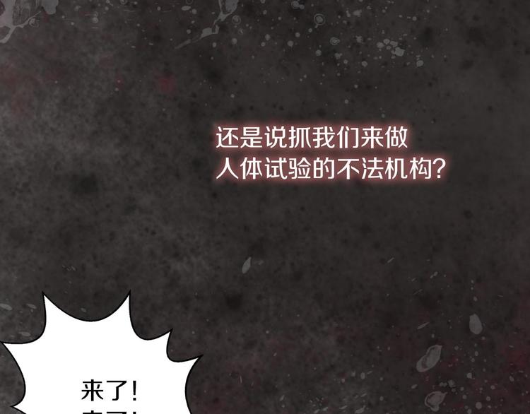 第5话 惩罚(1/3)-第6话
