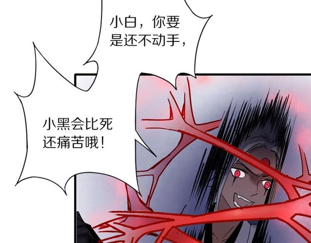 第51话 痛苦的小白(1/2)-第46话