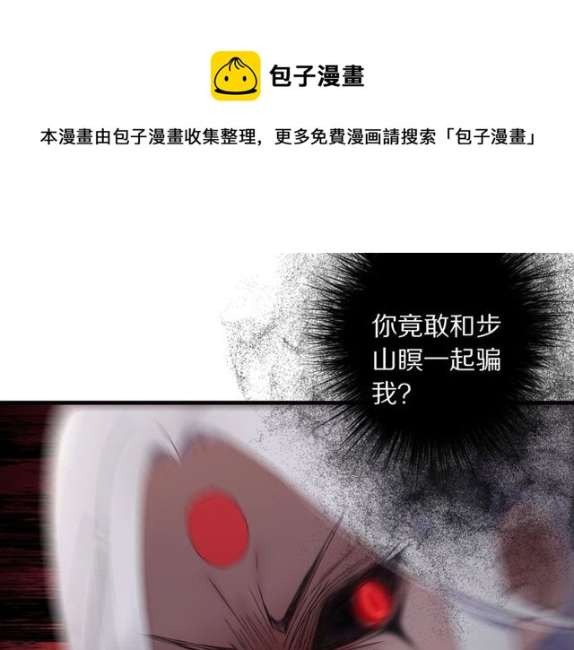 第53话 交给你了(1/2)-第48话