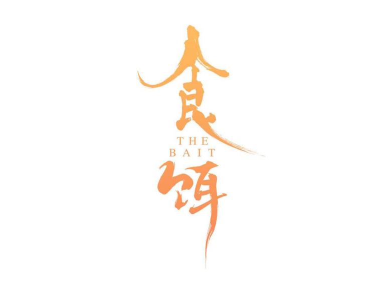 第7话 生死之权(1/4)-第8话
