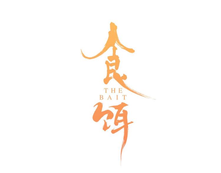 第9话 公主抱(1/3)-第10话