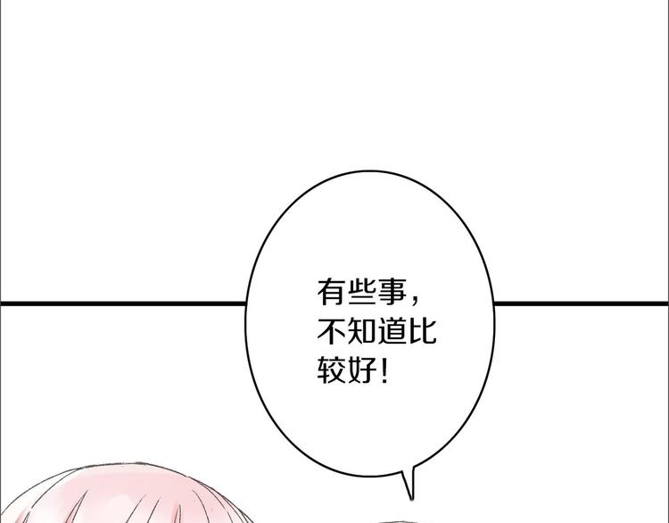 第9话 公主抱(1/3)-第10话