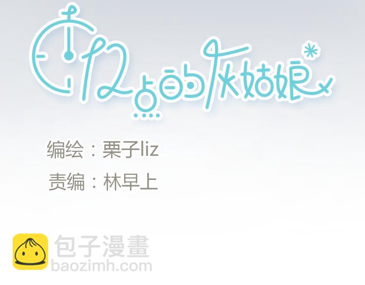 第14话 怎样才算了解一个人？(1/2)-第14话
