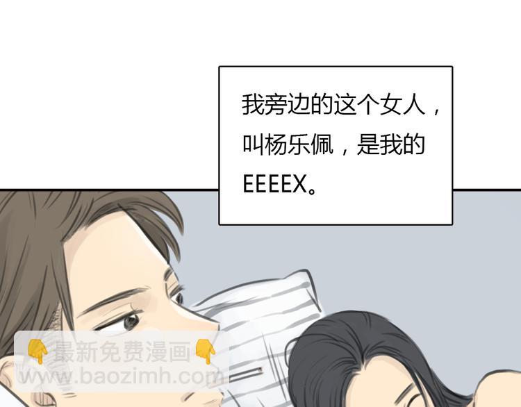 第14话 怎样才算了解一个人？(1/2)-第14话