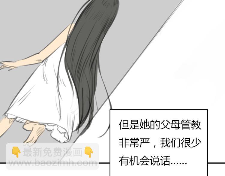 第14话 怎样才算了解一个人？(1/2)-第14话
