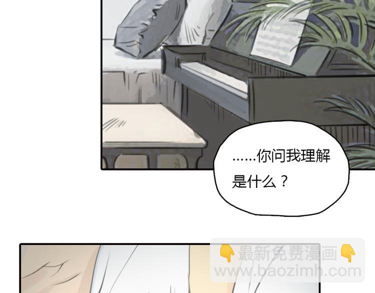 第14话 怎样才算了解一个人？(1/2)-第14话