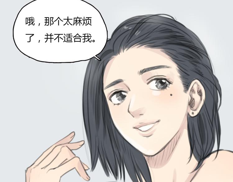 第14话 怎样才算了解一个人？(1/2)-第14话