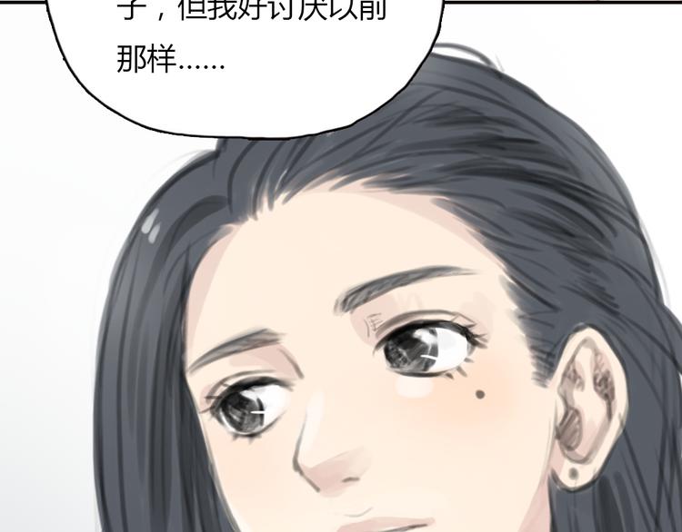第14话 怎样才算了解一个人？(1/2)-第14话