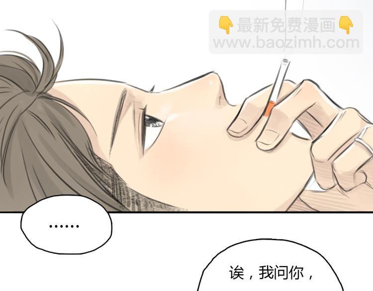 第14话 怎样才算了解一个人？(1/2)-第14话