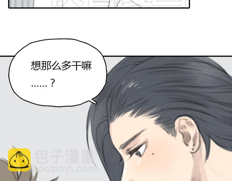 第14话 怎样才算了解一个人？(1/2)-第14话